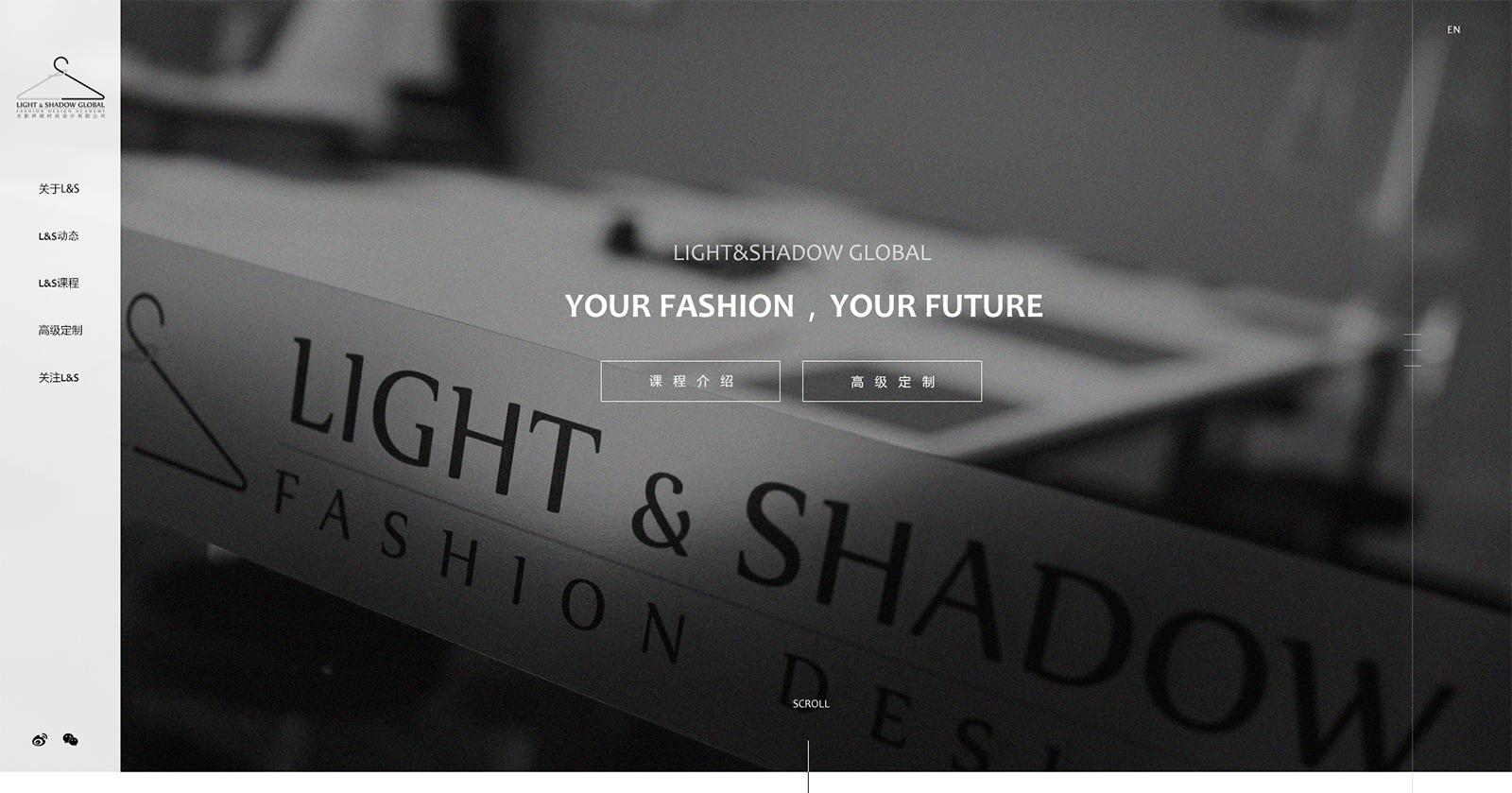 光影环球时尚设计网站0-素马设计作品