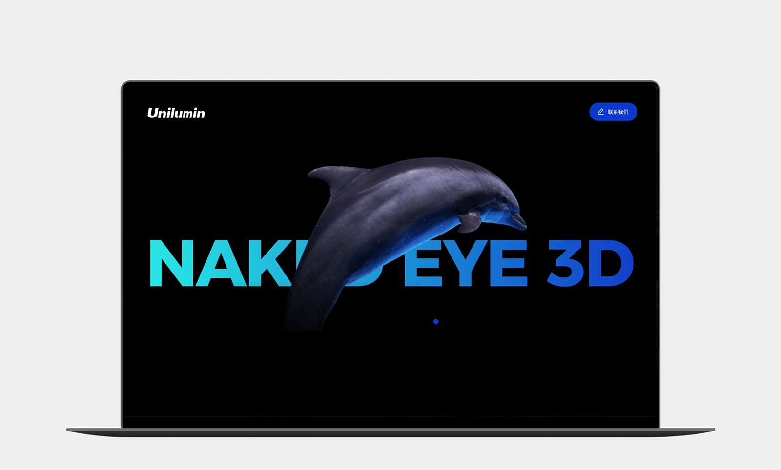 洲明裸眼3D光显解决方案专题页网站0-素马设计作品