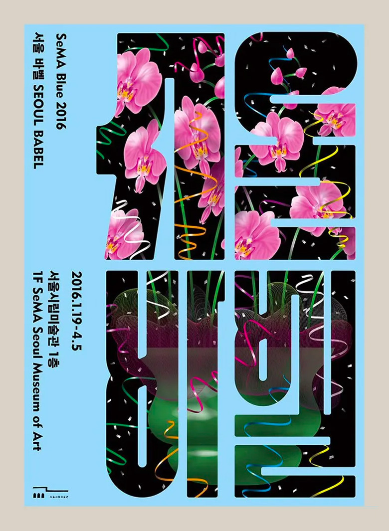20张经典的韩文海报文字排版设计图片