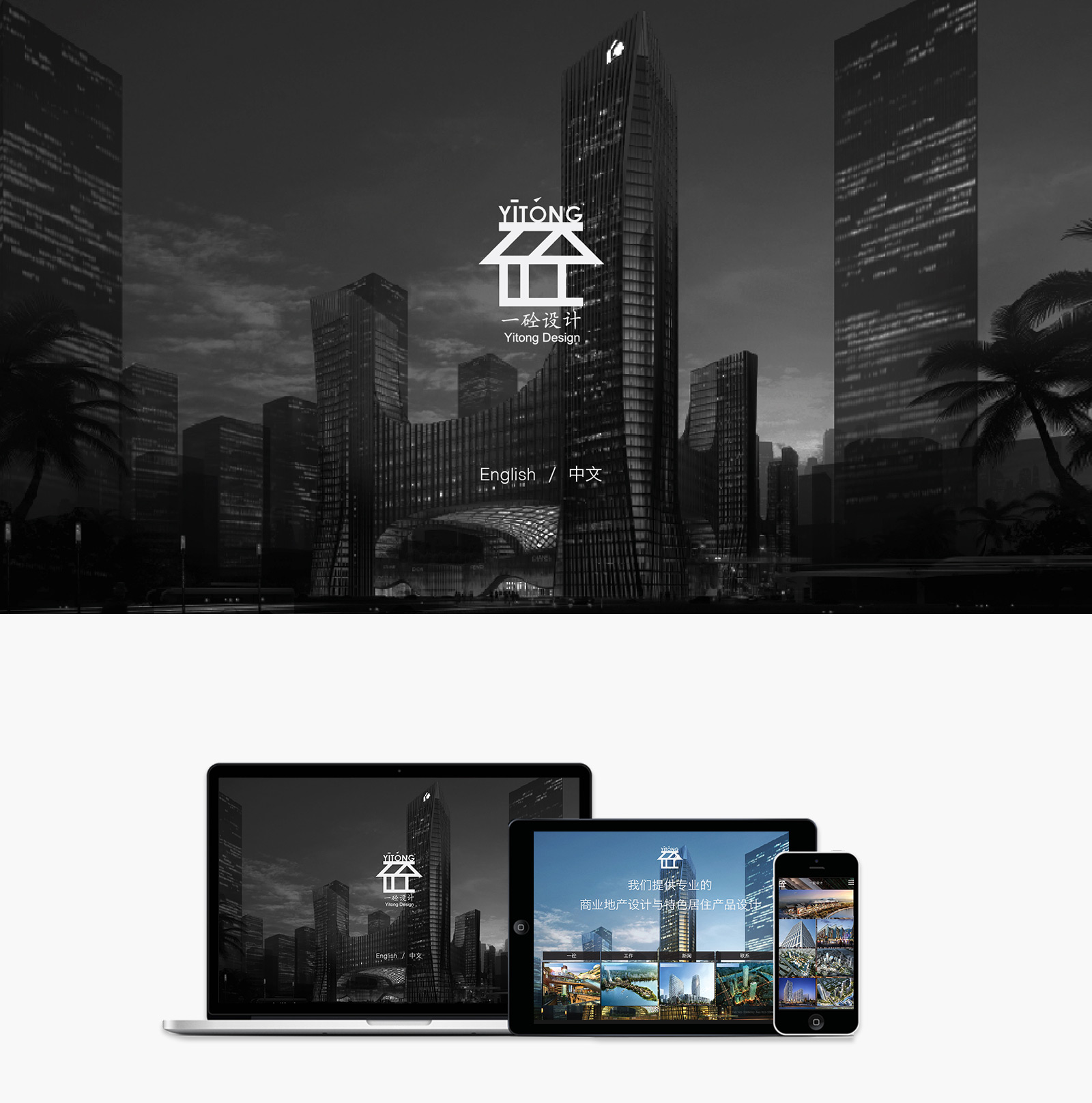 一砼网站0-素马设计作品