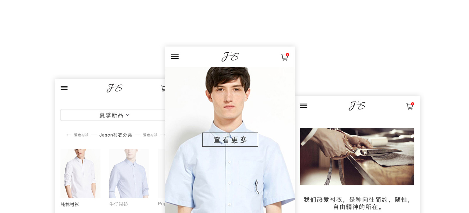 J‘S服装定制品牌网站0-素马设计作品