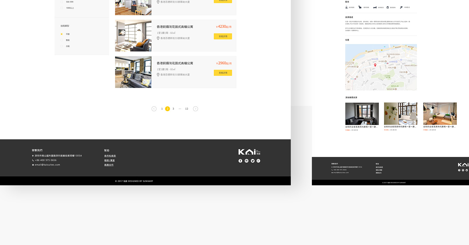 悅居网站8-素马设计作品