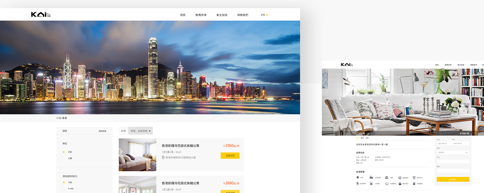 悅居网站7-素马设计作品