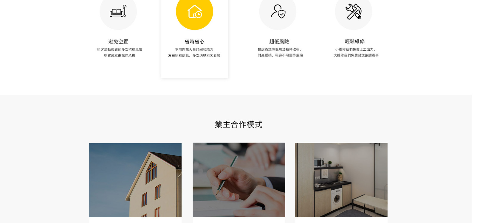 悅居网站4-素马设计作品