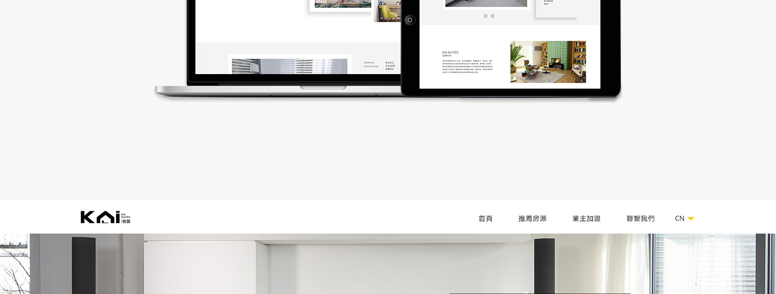 悅居网站2-素马设计作品