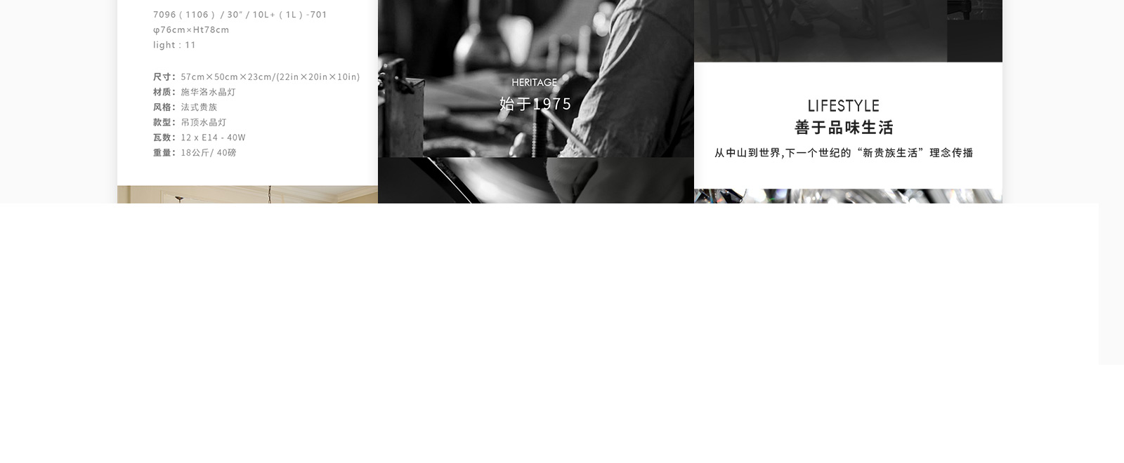 露曼施网站12-素马设计作品