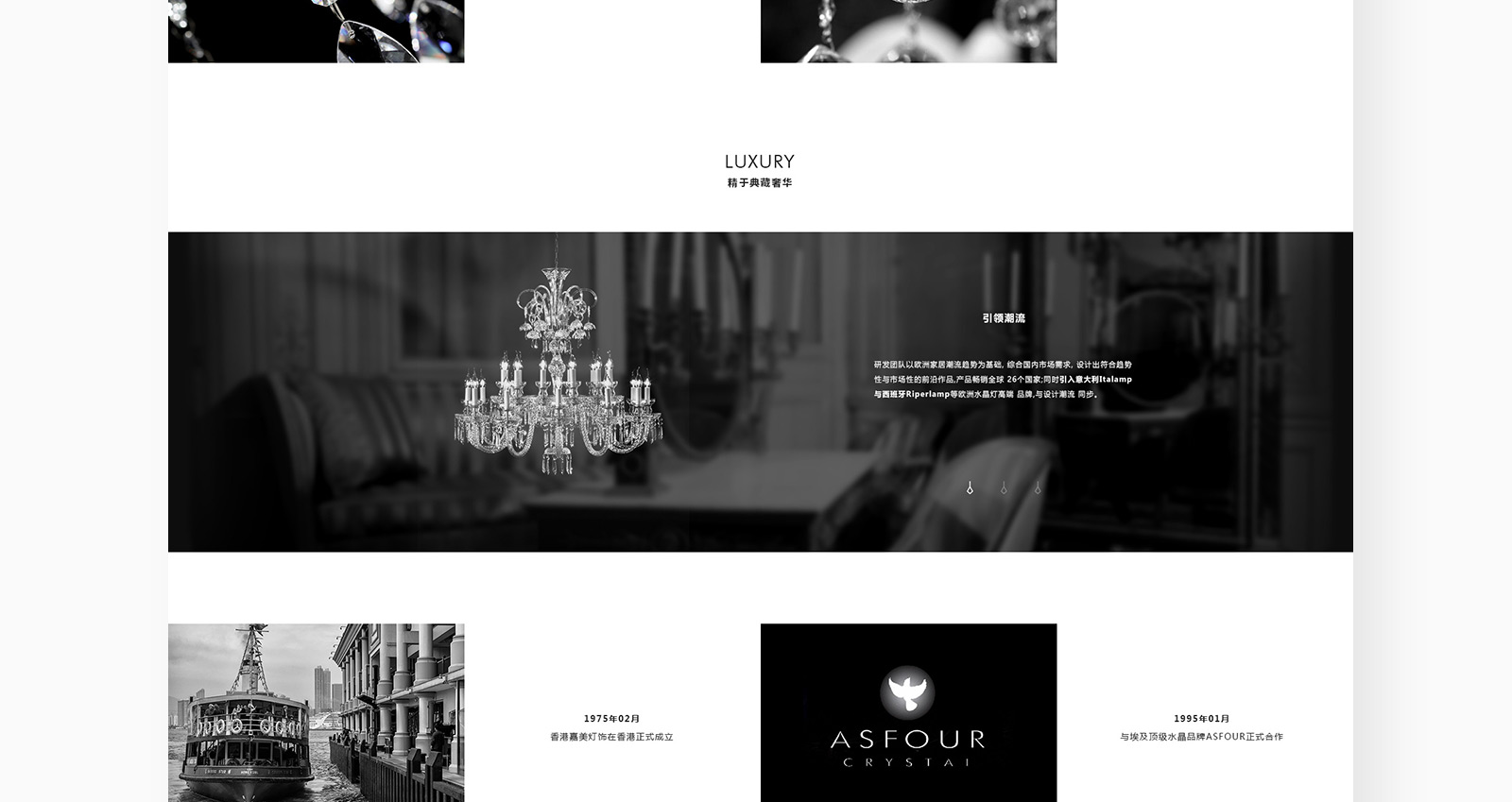 露曼施网站9-素马设计作品