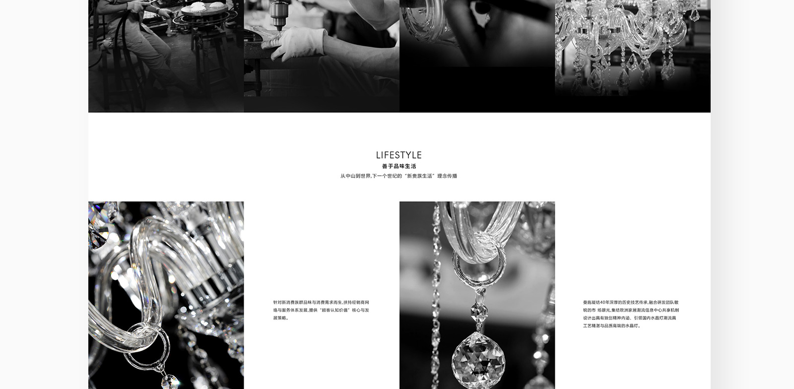 露曼施网站8-素马设计作品