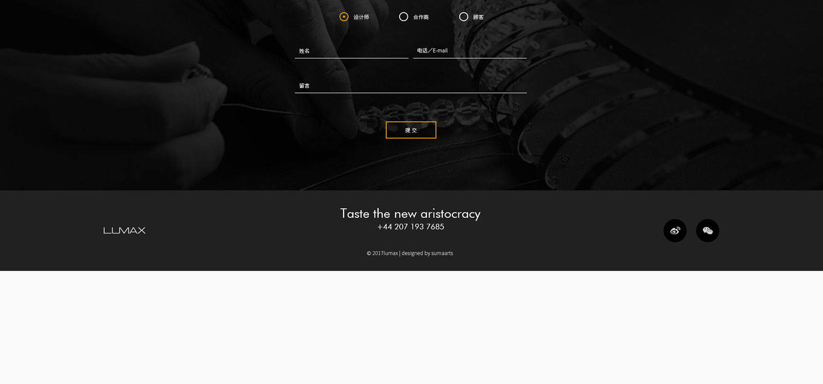 露曼施网站3-素马设计作品