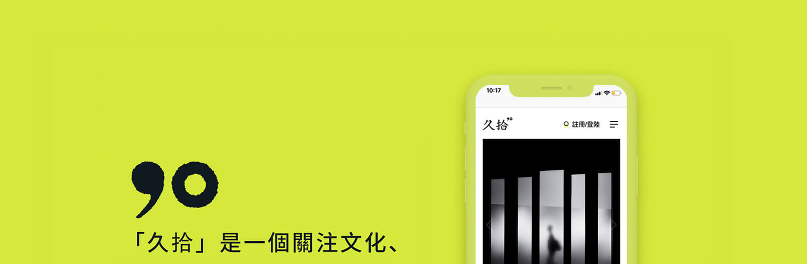 久拾网站0-素马设计作品