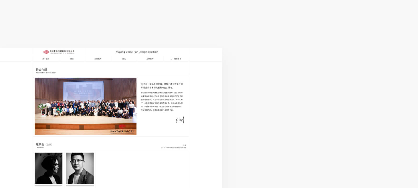 siid_20