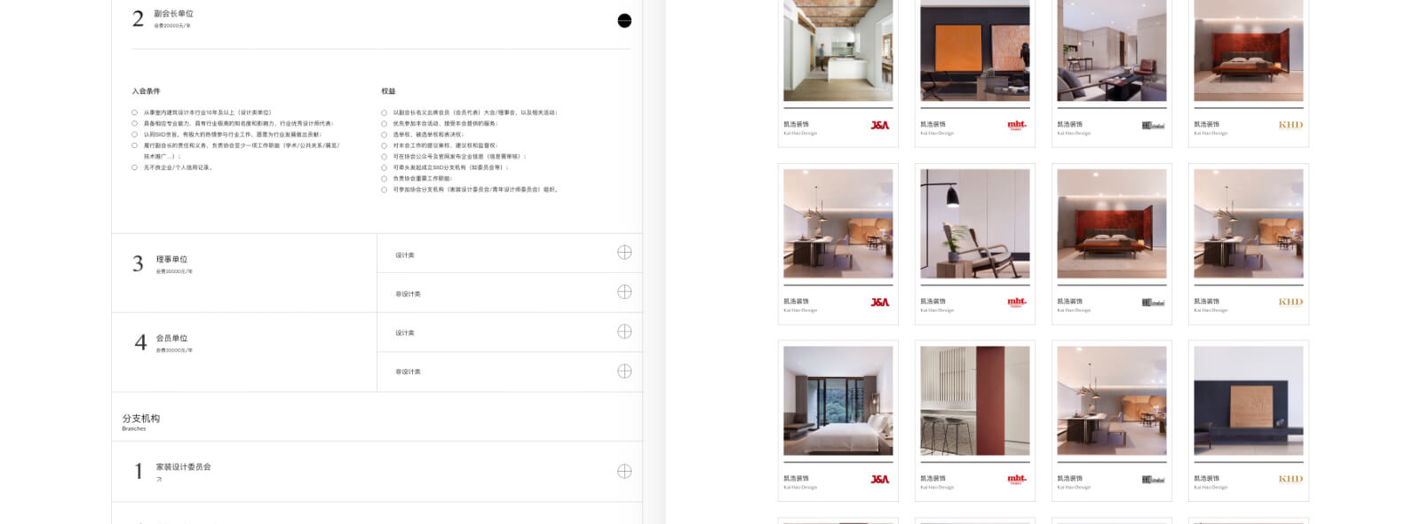 siid_16