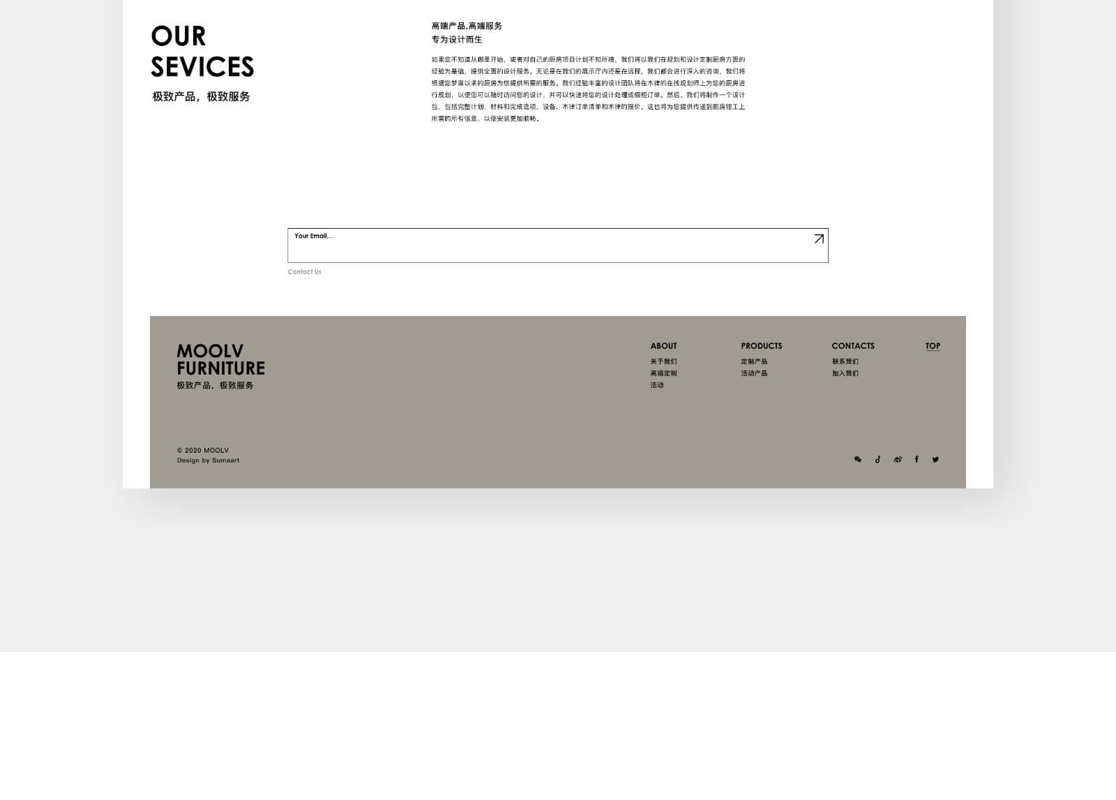 木律家居网站12-素马设计作品