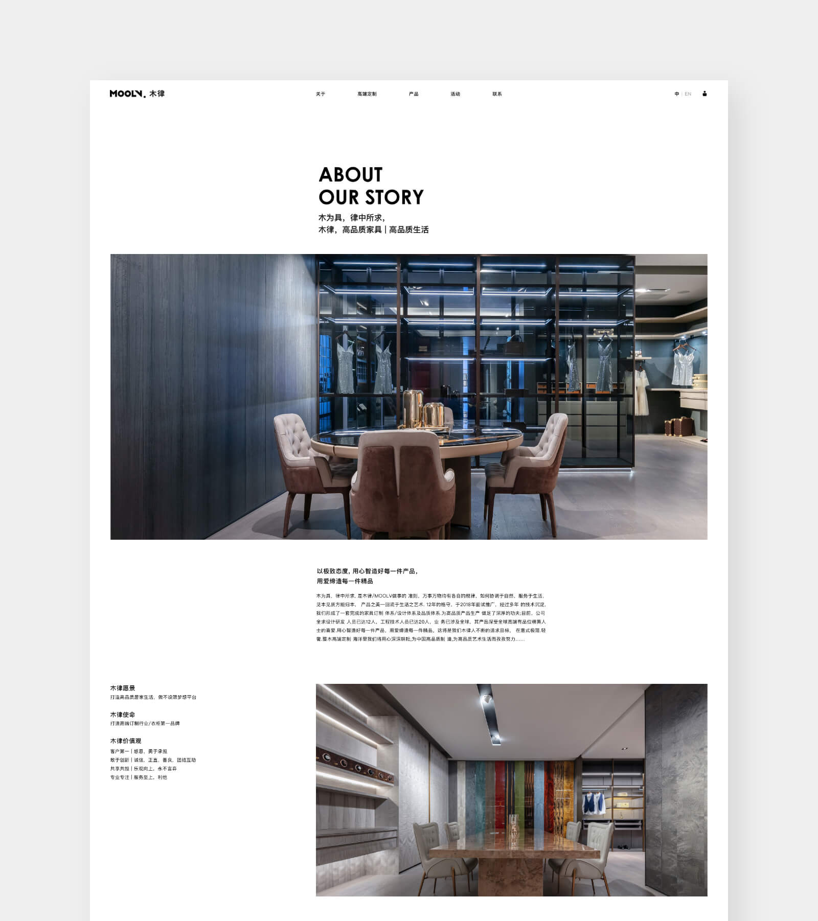 木律家居网站11-素马设计作品