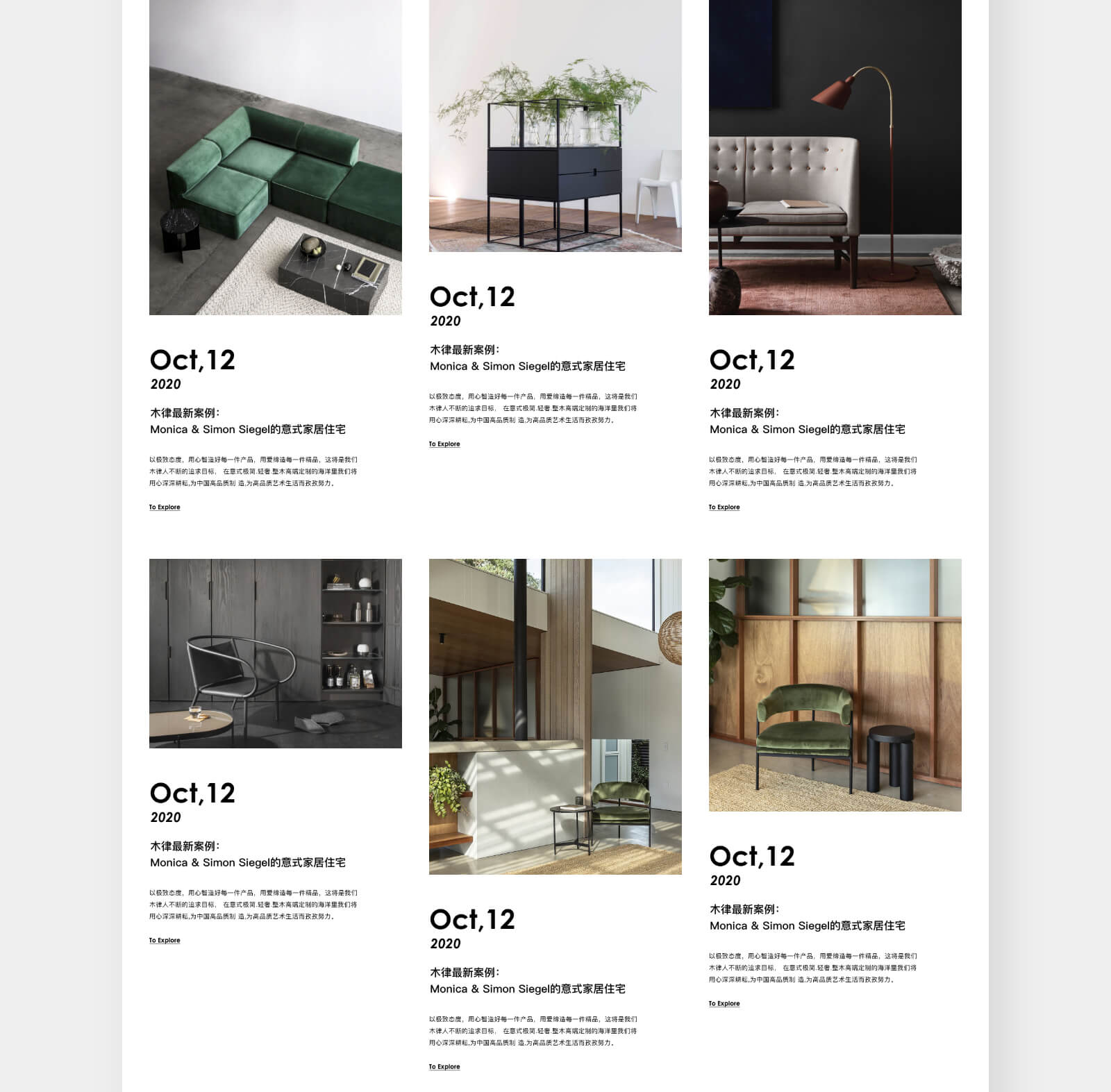 木律家居网站7-素马设计作品