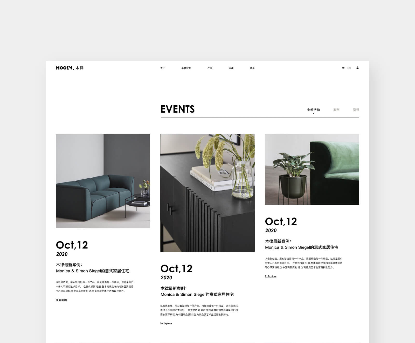 木律家居网站6-素马设计作品