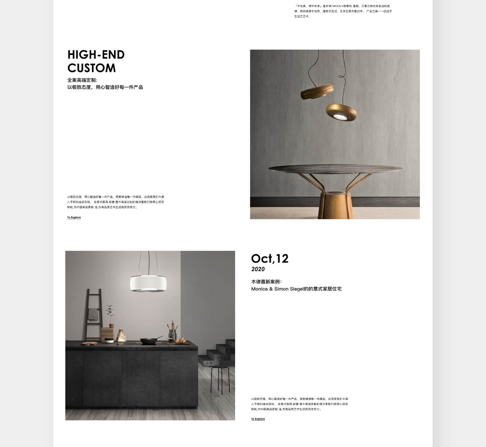 木律家居网站3-素马设计作品