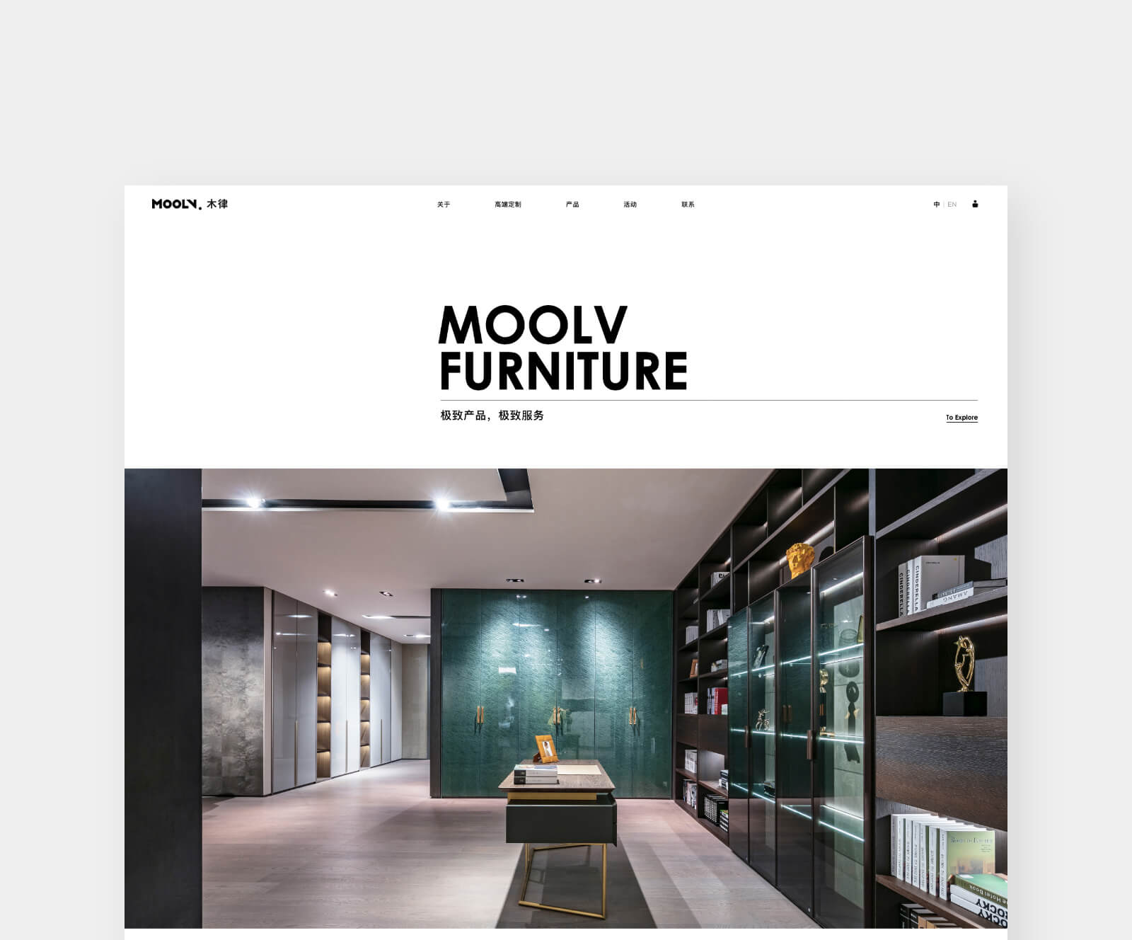 木律家居网站1-素马设计作品