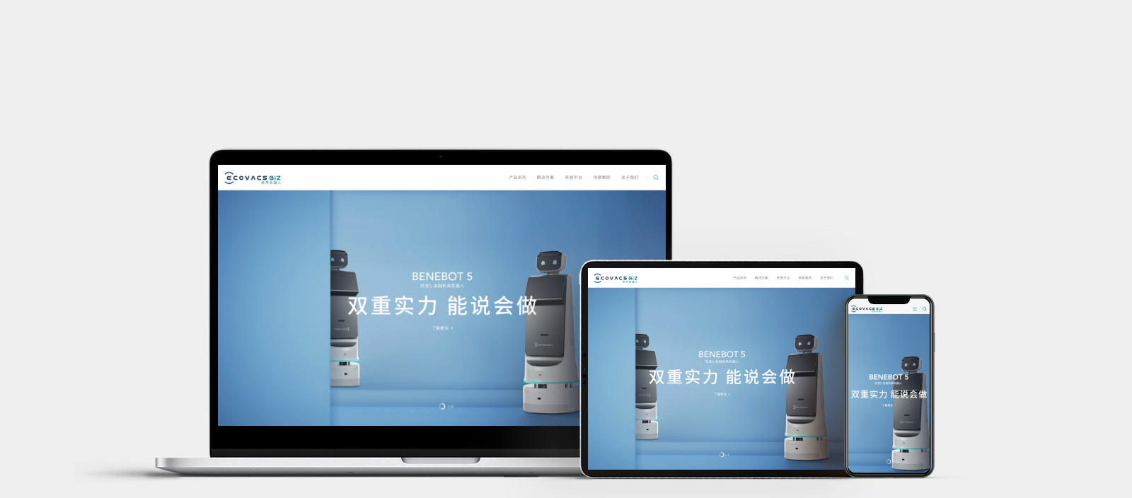 科沃斯商用机器人网站0-素马设计作品