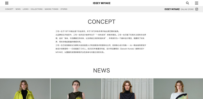 透过三宅一生官网了解服装行业公司网站建设之高级策略