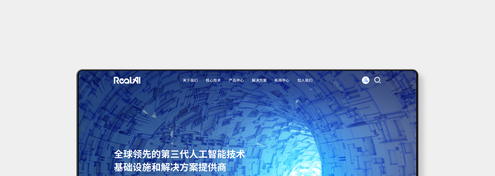 瑞莱智慧网站0-素马设计作品