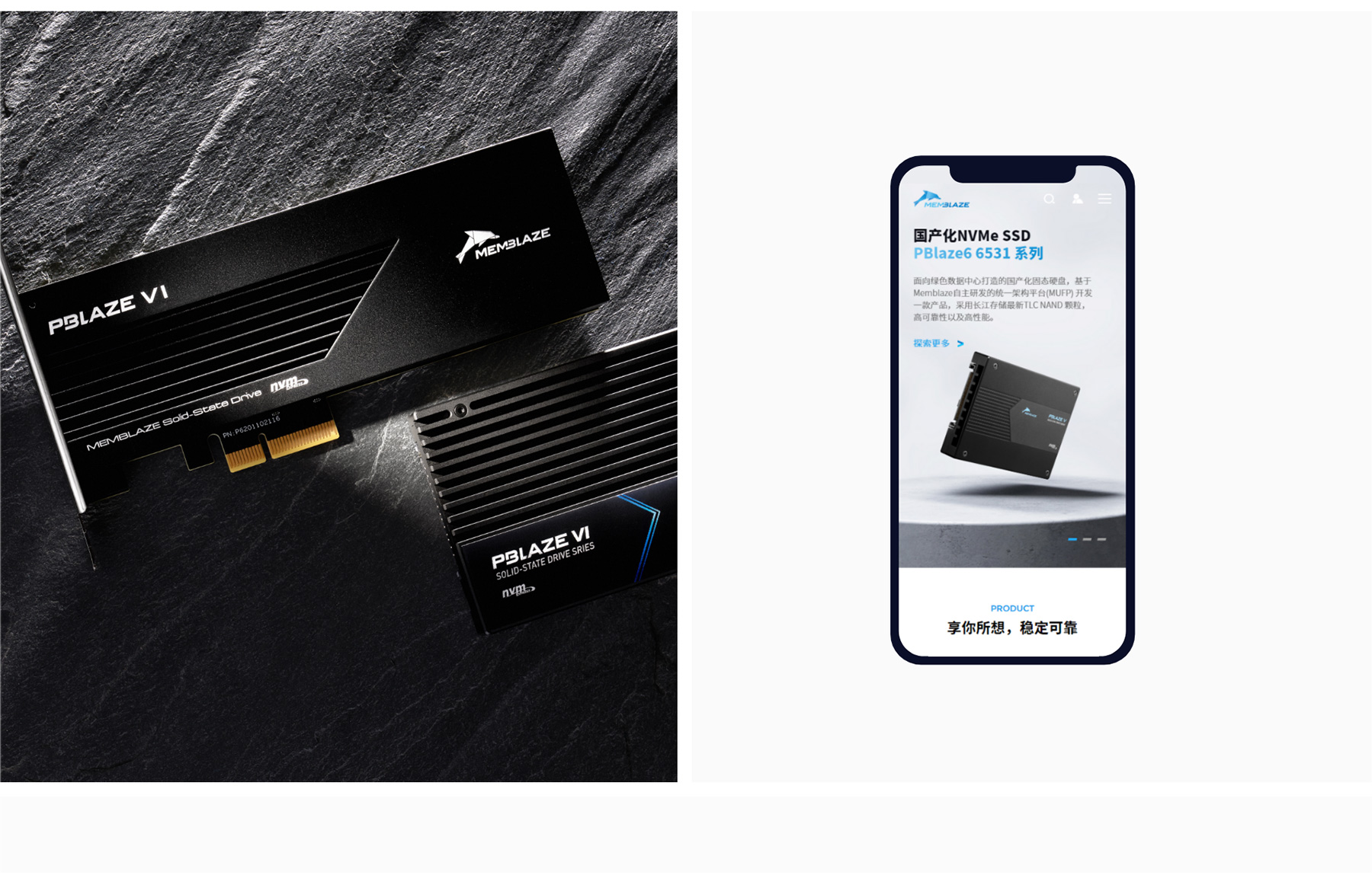 北京忆恒创源科技网站1-素马设计作品