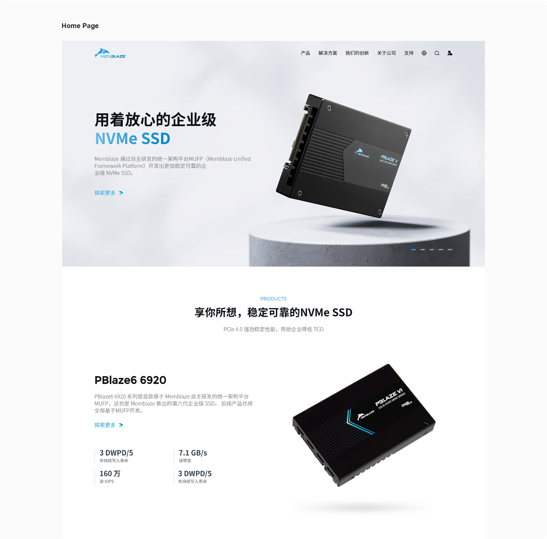 北京忆恒创源科技网站2-素马设计作品