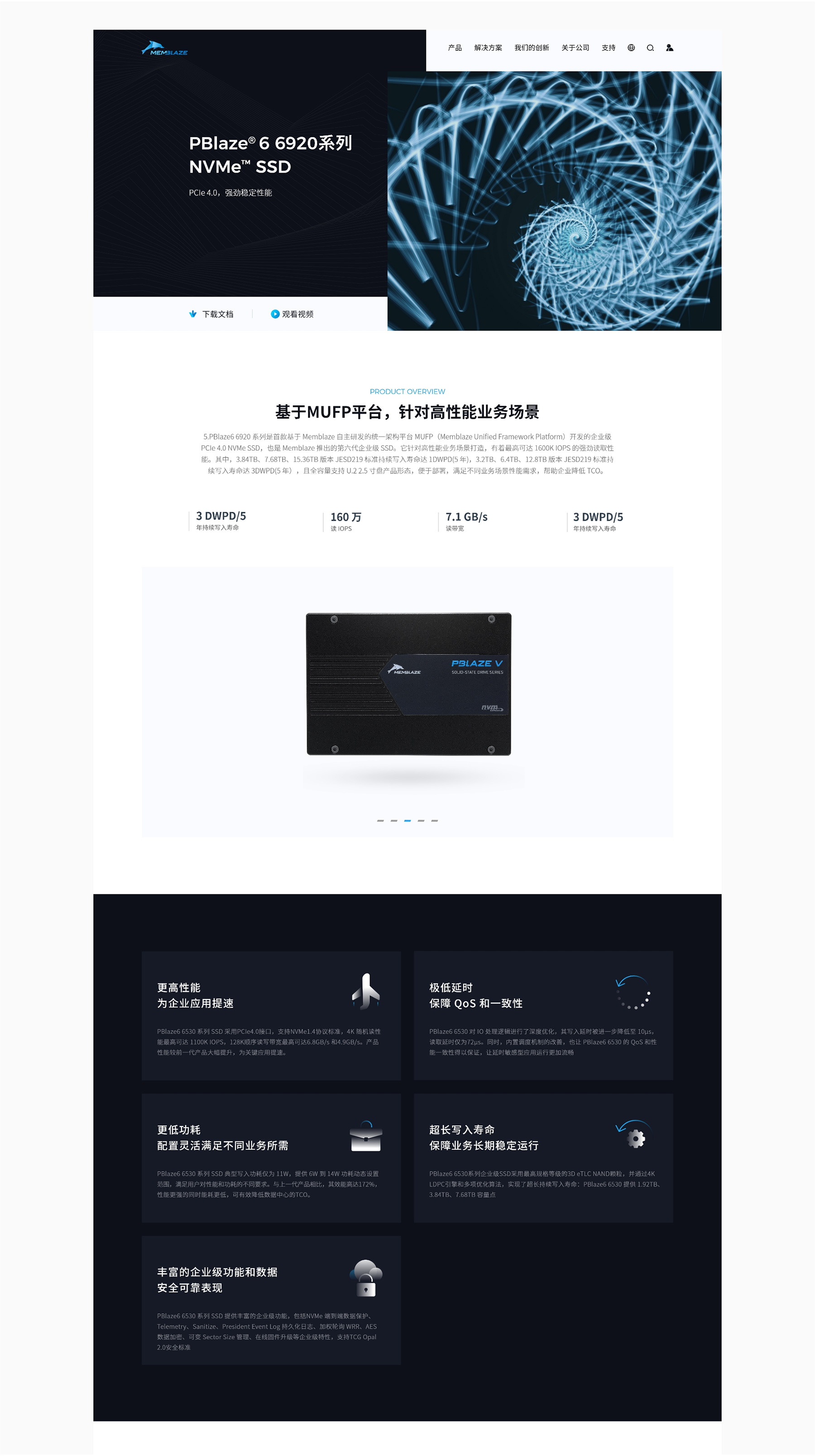 北京忆恒创源科技网站6-素马设计作品