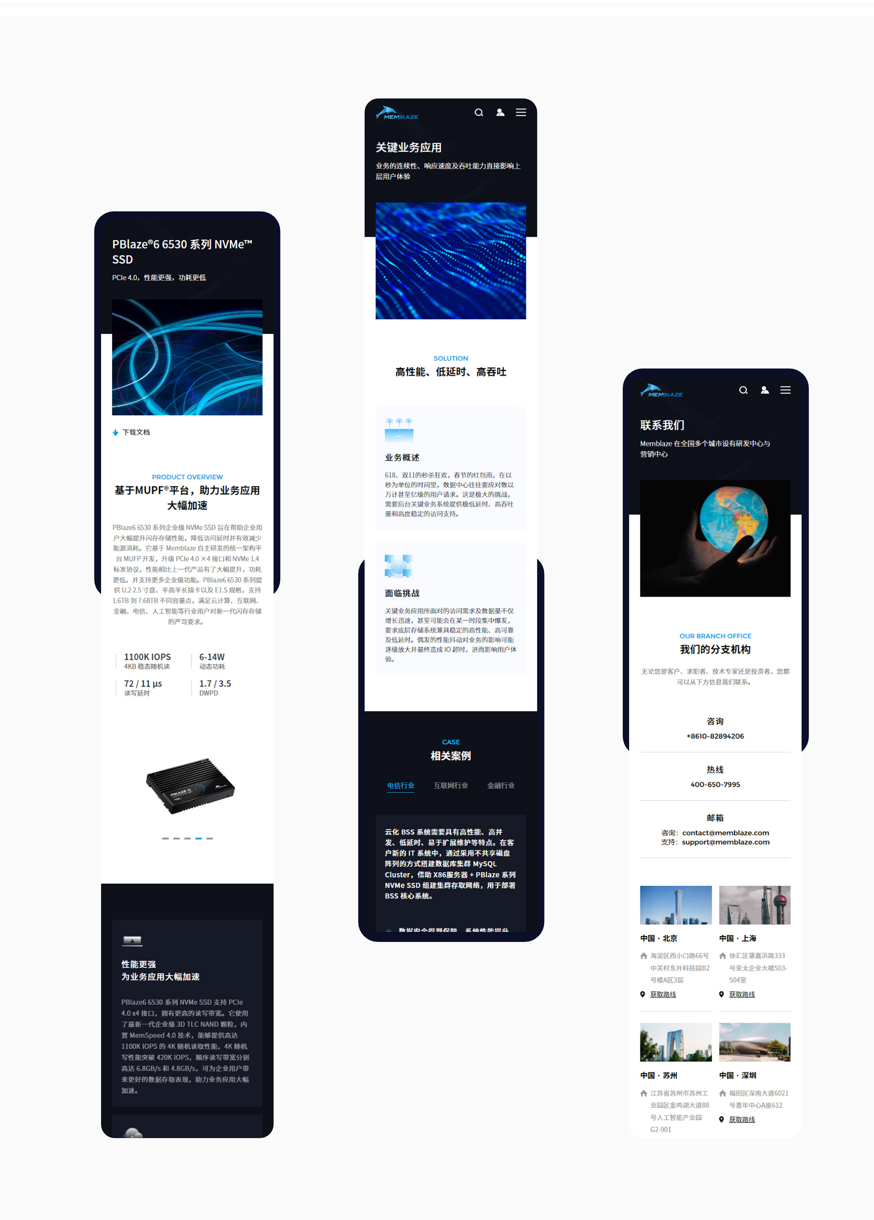 北京忆恒创源科技网站11-素马设计作品