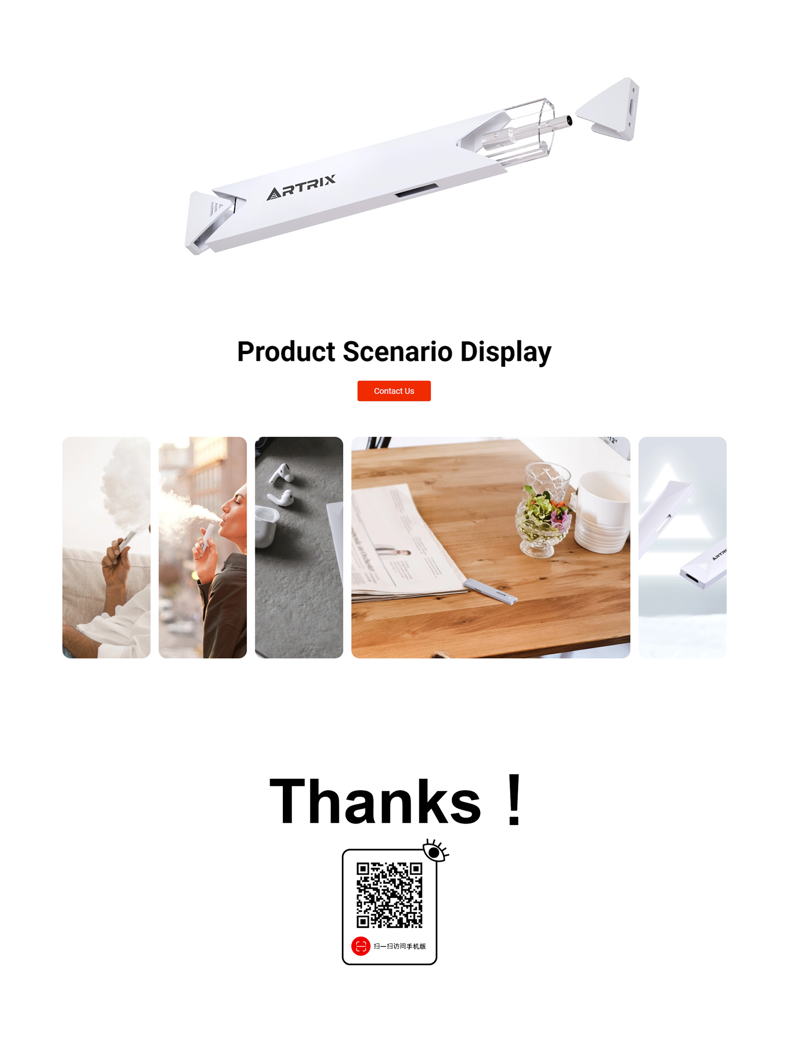 Artrix 产品专题网站8-素马设计作品